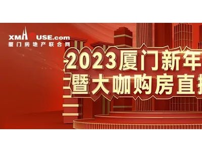 楼市风向开始变了，厦门未来房价何去何从？