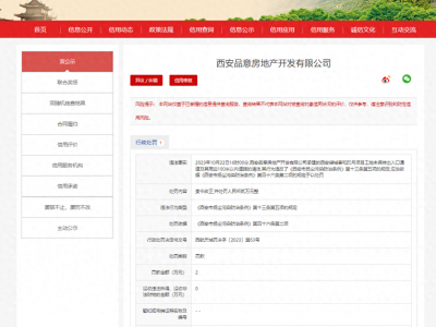 绿城春和印月清洁,违反西安市扬尘污染防治条例