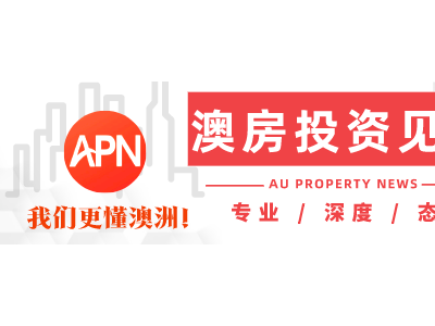 导览房租涨幅不大，但澳洲投资者正在重返市场！