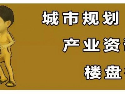 长沙限价房价格一直往上涨最终的结果可能导致不好的预期