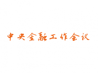 楼市复苏动能仍显不足金融与房地产良性循环