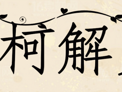 山东威海乳山银滩售楼员：没有卖出不去的房
