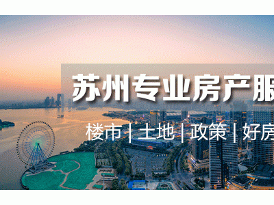 “银四月”来袭，预算有限能买苏州哪里？