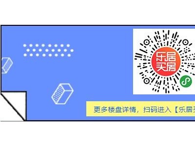 6月12日河源热门楼盘报价天和城（免费看房）