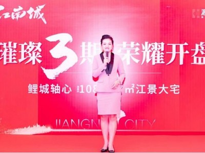 源昌江南城二期揽景新品狂揽12亿战绩!