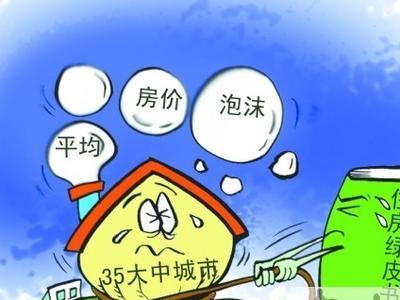 从疯狂到崩盘的房地产泡沫究竟经历了什么？