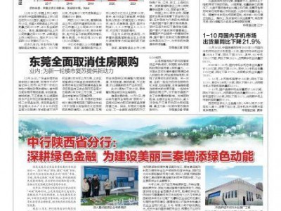 东莞全域放开住房限购区域调整满3年方可上市交易