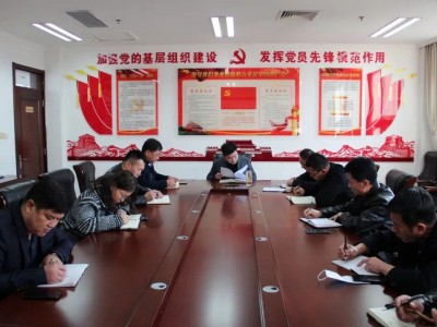 无棣县机关事务服务中心提升办公用房管理信息化水平