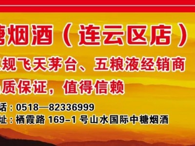 注意！2017年连云港这些房企信用考评等级正式公布！