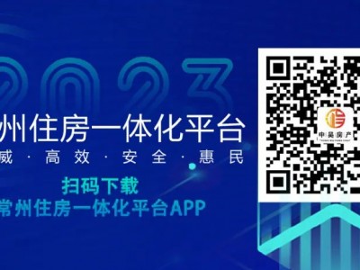 因城施策出台多条措施优化房地产相关政策