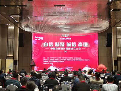 唯你网与中国会计服务联盟签约战略合作协议