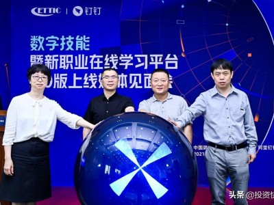 “数字化会计师”新职业在线学习平台3.0版上线