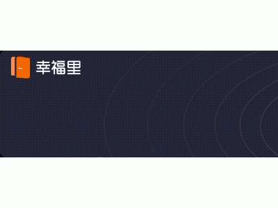 幸福里有好房为你推荐济南长清昨日高热低价房