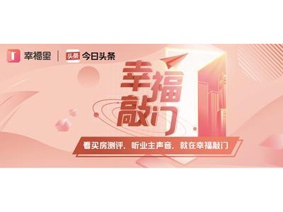 在幸福敲门看测评#过去20年的房价收入和房价谁也说不清楚