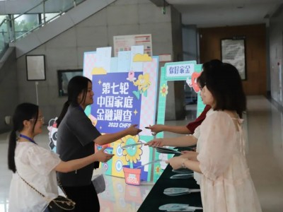 2023年中国家庭金融调查首批开班典礼在西南财经大学举行