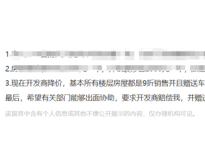 南京新房大幅降价有效吗？新房市场成交不及去年