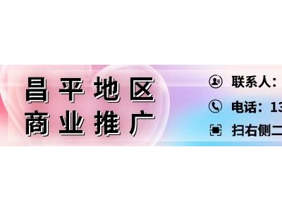 昌平6月第4周二手房参考均价41833元/平
