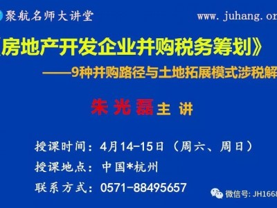 江苏大山房地产开发有限公司关于土地增值税清算处理决定书的公告