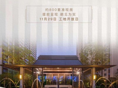 华发四季低密叠墅12月下旬加推洋房·四季