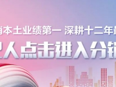 宿迁市房地产经纪机构备案有关事项的通知！