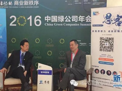 黄怒波：不忘初心，方得始终——访北京中坤投资集团董事长黄怒波