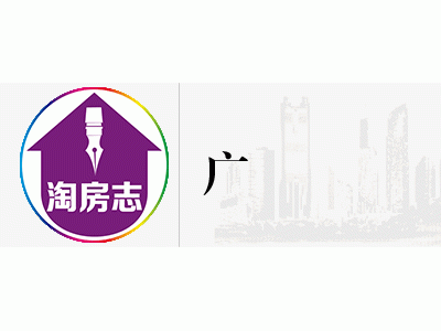 2019年广州房价走势如何？五大业内大咖深度解读！
