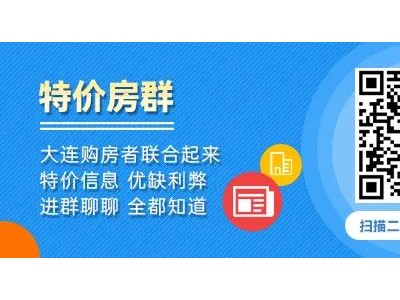 东北房价仍在过冬-2023.2大连新房价格同环比走势图