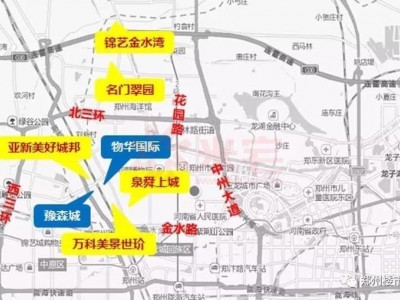 郑州金水区的房地产市场，哪些楼盘值得期待？