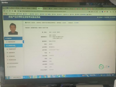 关于2023年度房地产估价师职业资格考试考务工作有关问题的通知