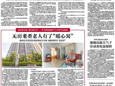 民生实事增进民生福祉托起住户困难群众“安居梦”