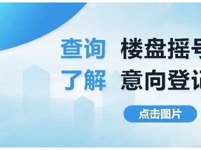 供求关系 房价 万人摇频出，西安楼市逆势奇袭、乘风破浪！