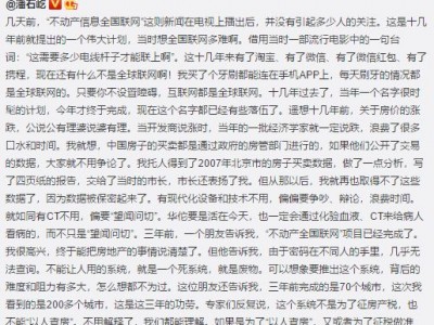 不动产登记全国联网全面运行，炒房客无处遁形？