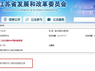 宁扬同城化，扬州成“国家中心城市”天赐良机！