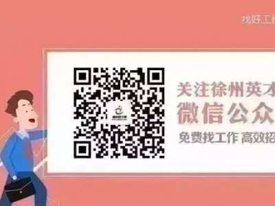 深圳百赢百立房地产营销有限公司徐州分公司