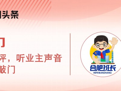 合肥市9区3县近20个月二手房成交量变化