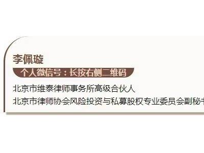 房地产债权类融资的“四三二”与“名股实债”