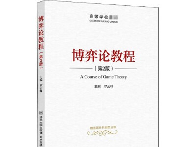 如何堕落成为东大经济修士？First篇首按时间顺序
