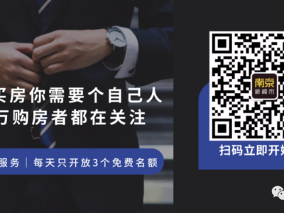 鼓楼又一家小区火了！业主跳涨40万！