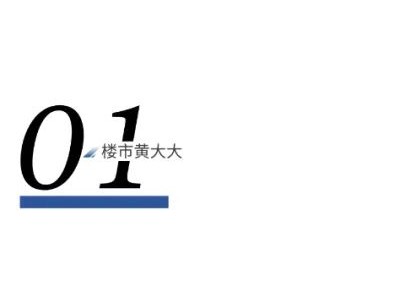 武汉2020年新房开局良好，房价似乎没有什么理由看涨